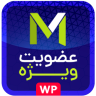دانلود افزونه وردپرس Ultimate Membership Pro - عضویت و اشتراک ویژه VIP نال شده