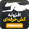 دانلود افزونه وردپرس WP Fastest Cache Pro - کش حرفه ای پرو نال شده